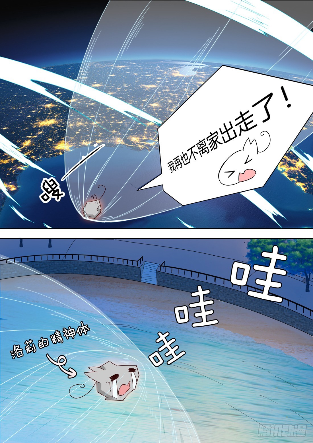 第2话：契合的精神力-第2话