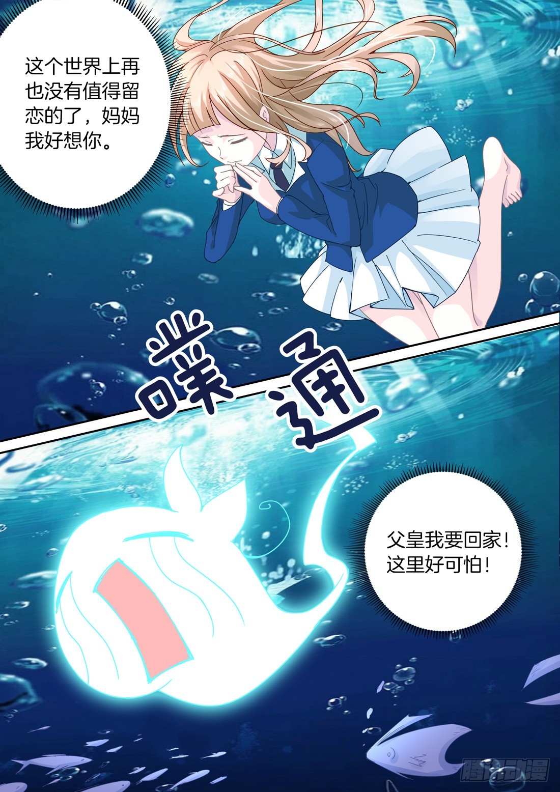 第2话：契合的精神力-第2话