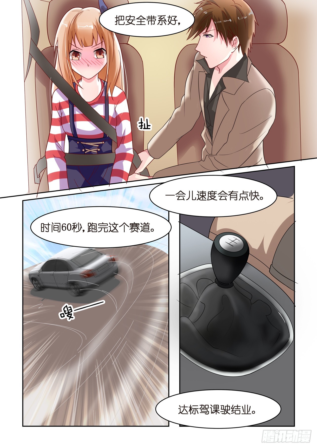 第14话：撩妹儿-第14话
