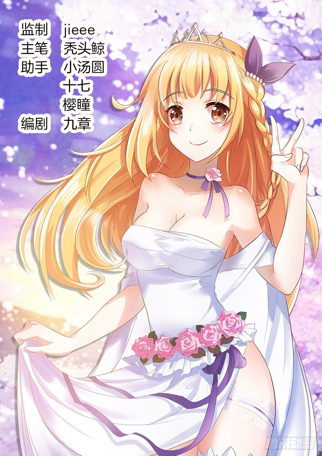 第16话：这么宠怎么破？-第16话