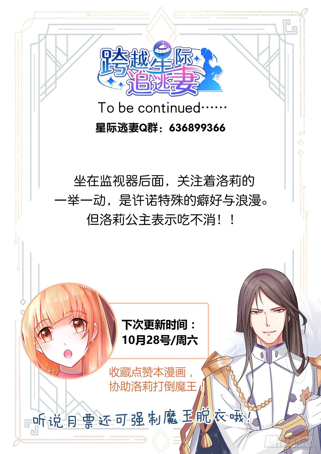 第16话：这么宠怎么破？-第16话