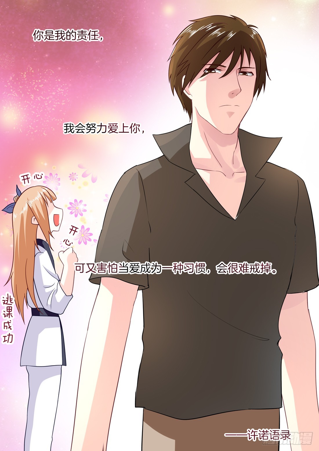 第16话：这么宠怎么破？-第16话