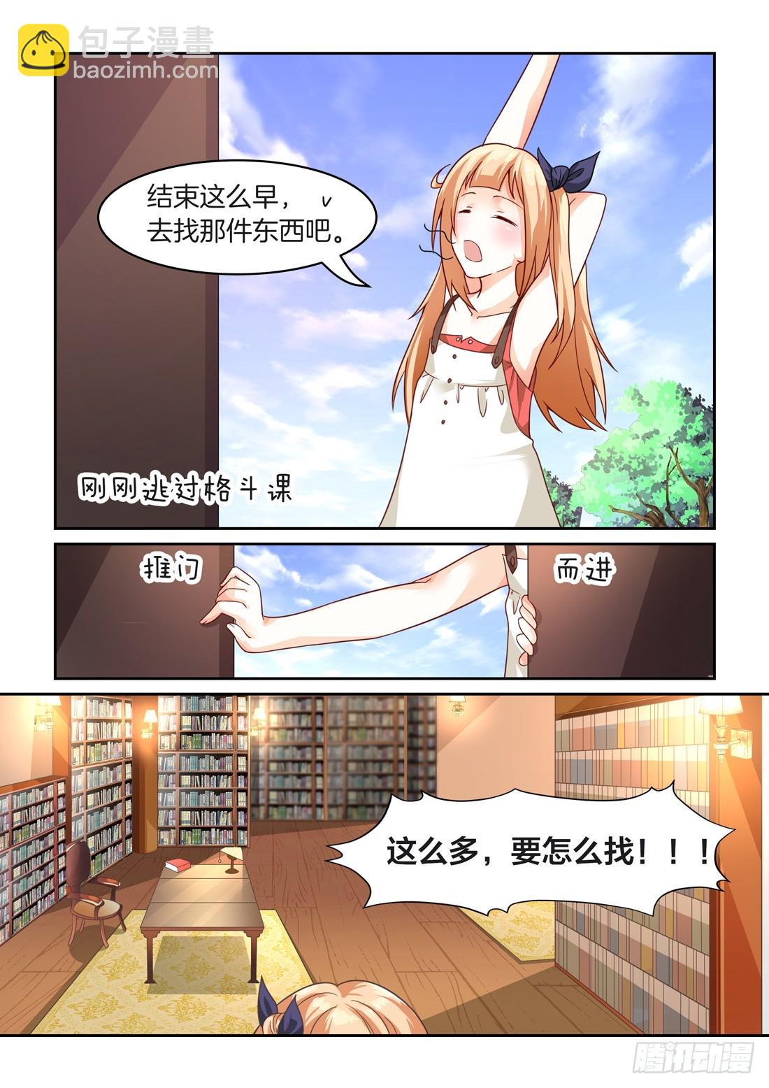第16话：这么宠怎么破？-第16话