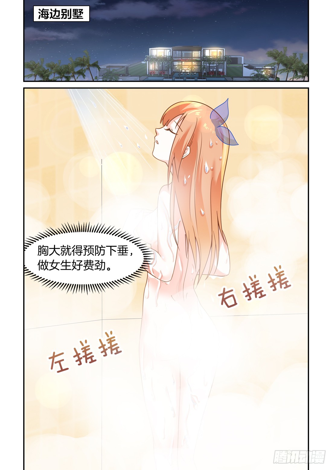 第18话：许诺，不要偷看-第18话
