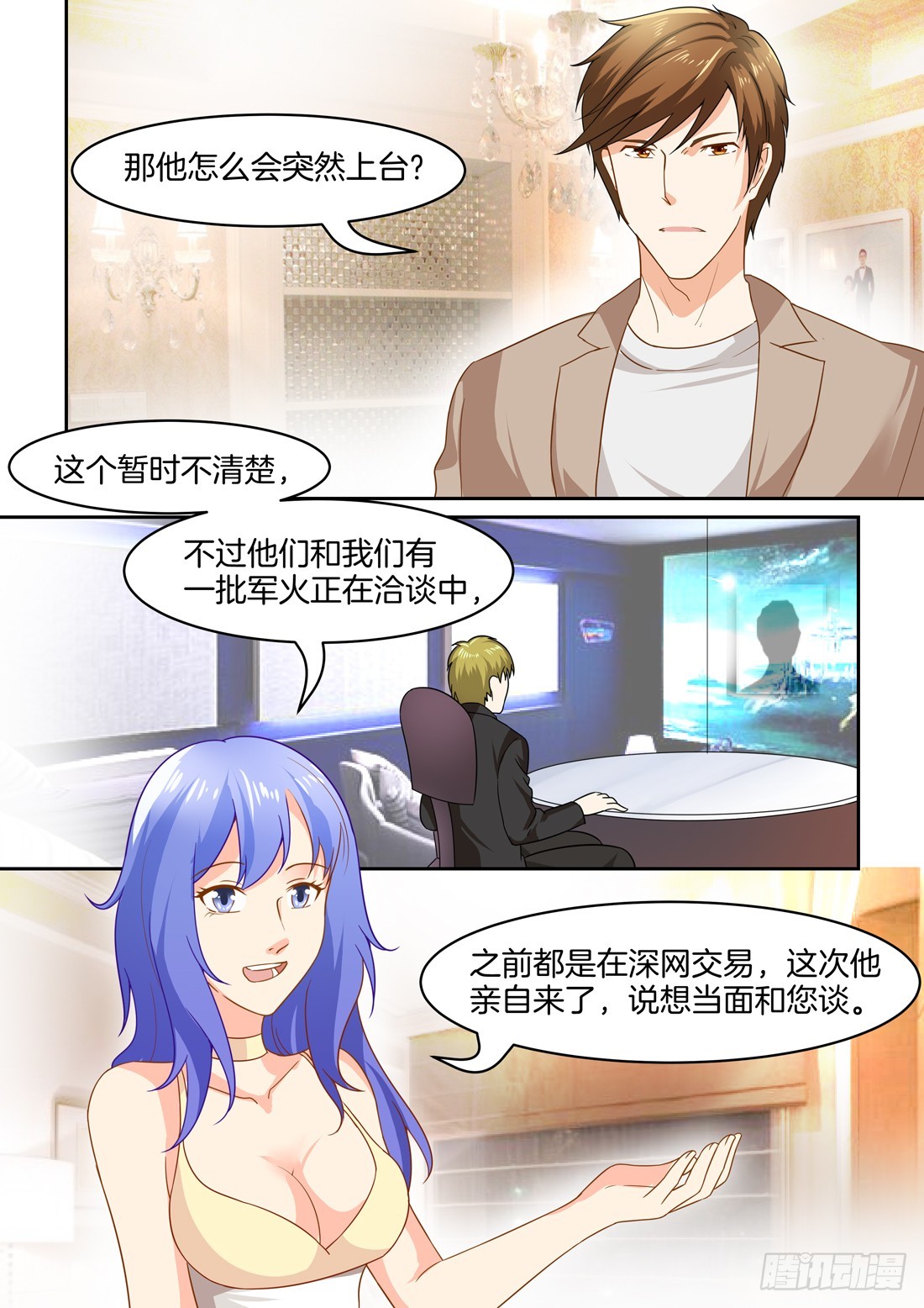 第24话：怎么在我床上？-第24话