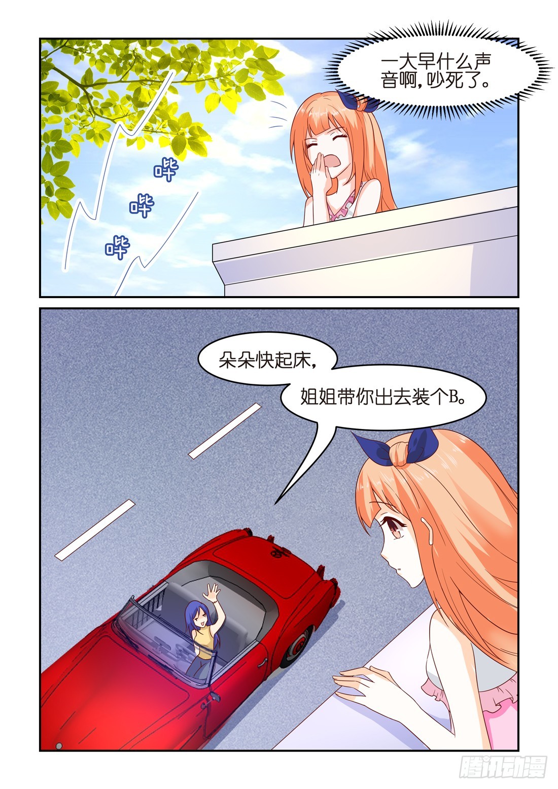 第26话：传说中的黑卡-第26话