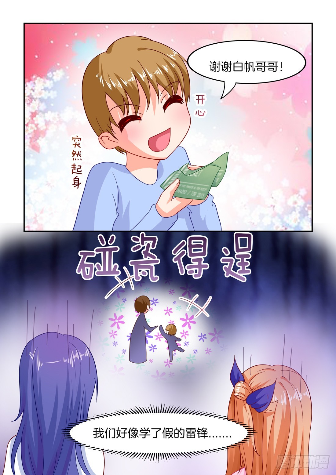 第28话：厌倦了豪门生活-第28话