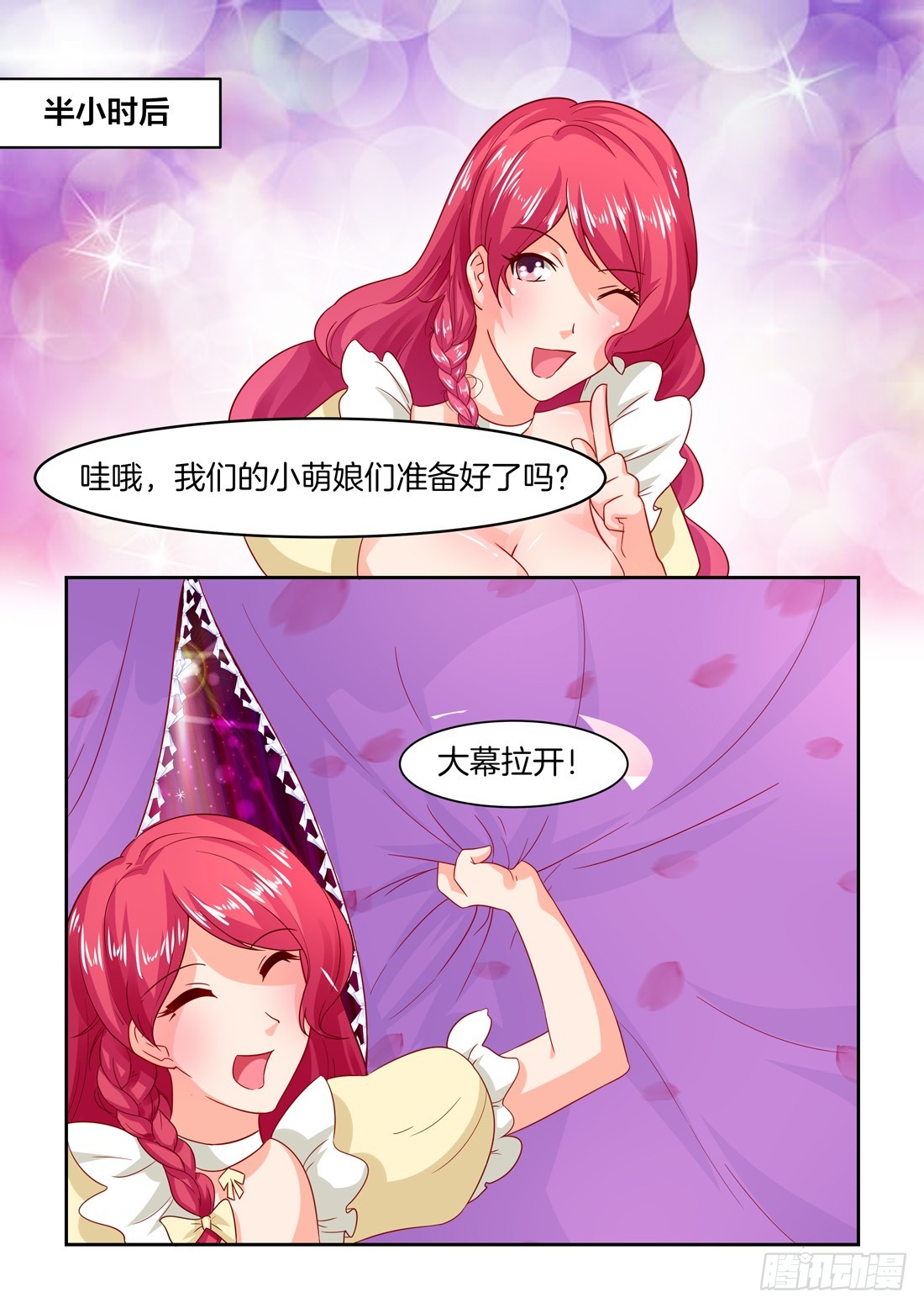 第30话：最萌女仆-第30话