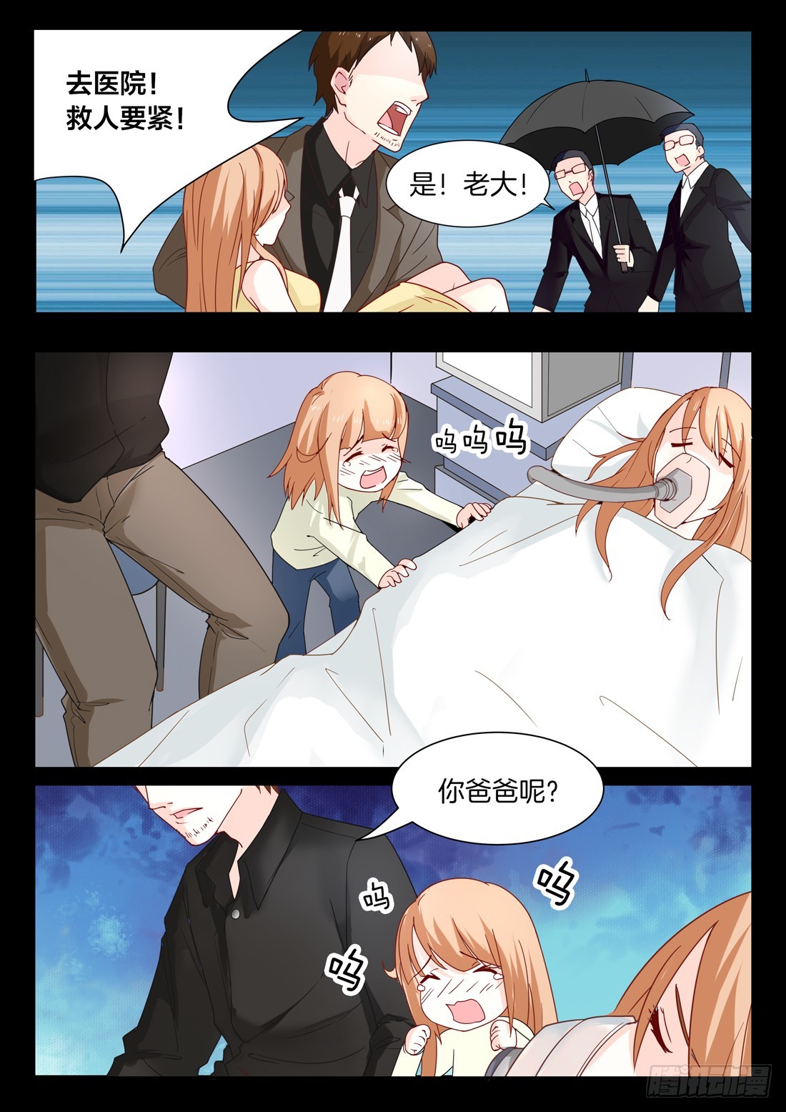 第4话：天生的狐狸精-第4话