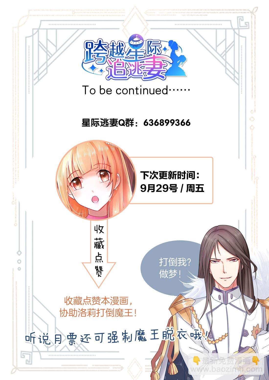 第4话：天生的狐狸精-第4话