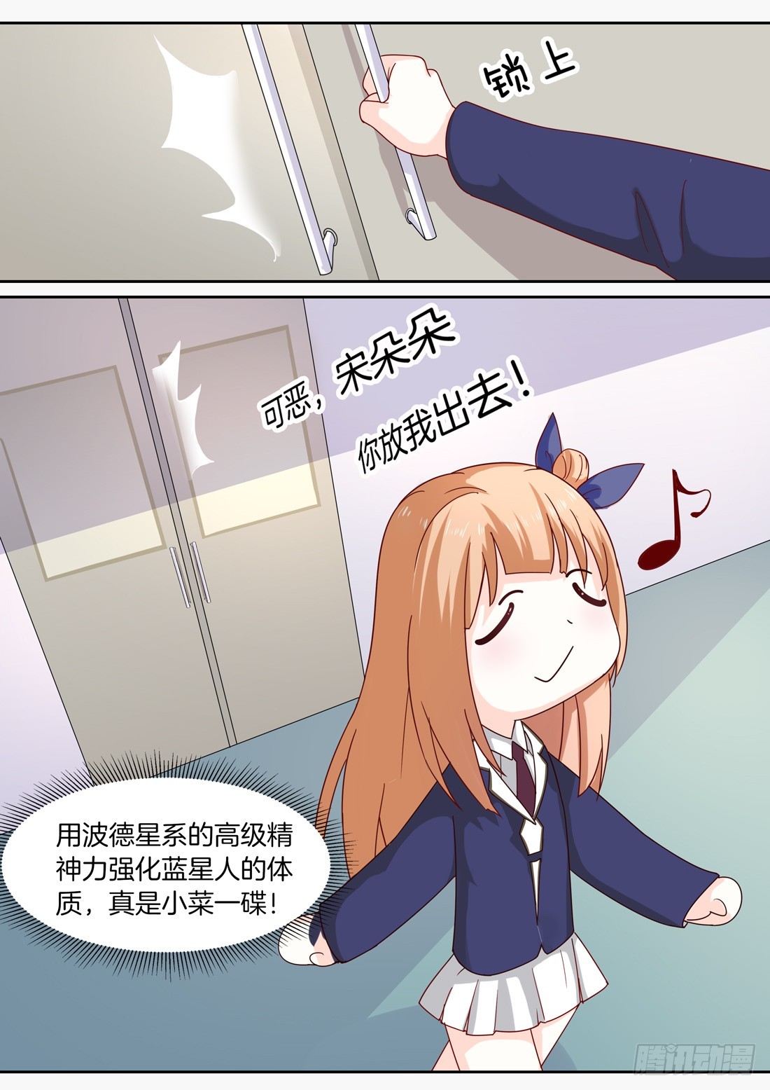 第4话：天生的狐狸精-第4话