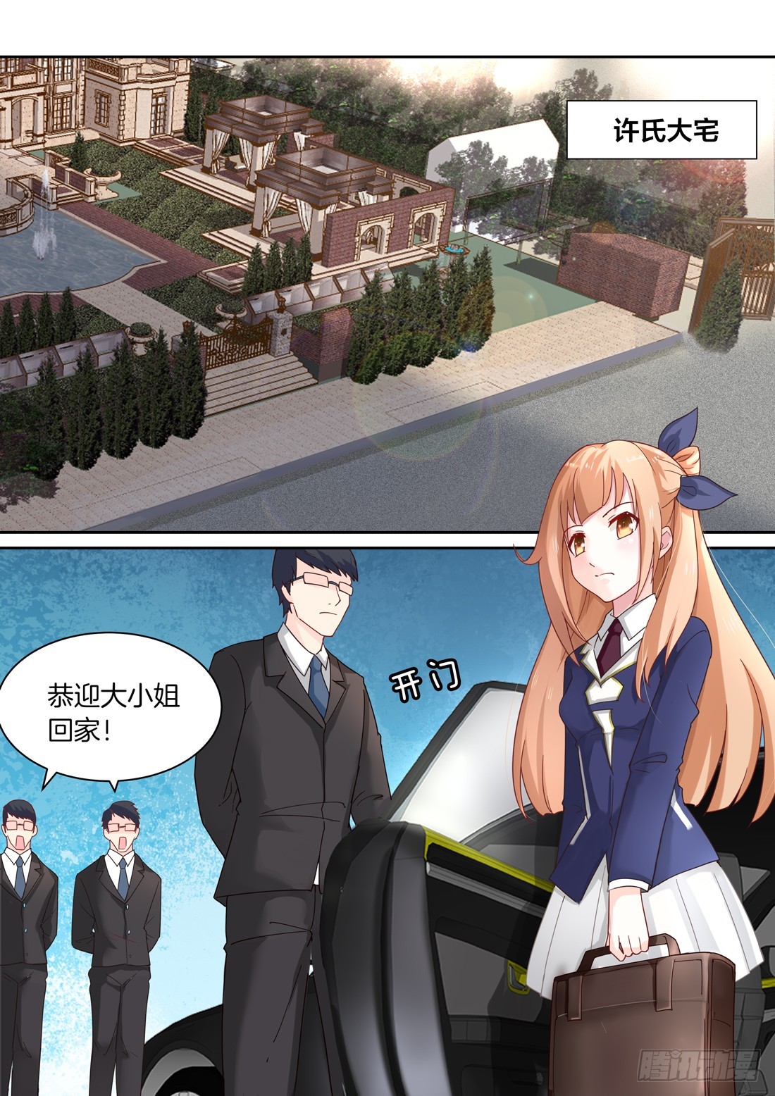 第4话：天生的狐狸精-第4话