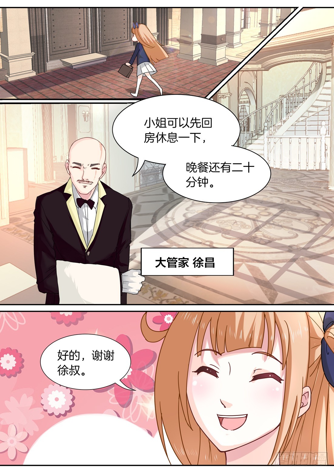 第4话：天生的狐狸精-第4话