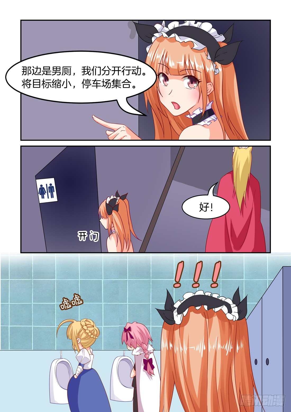 第32话：许诺，你要做什么？-第32话
