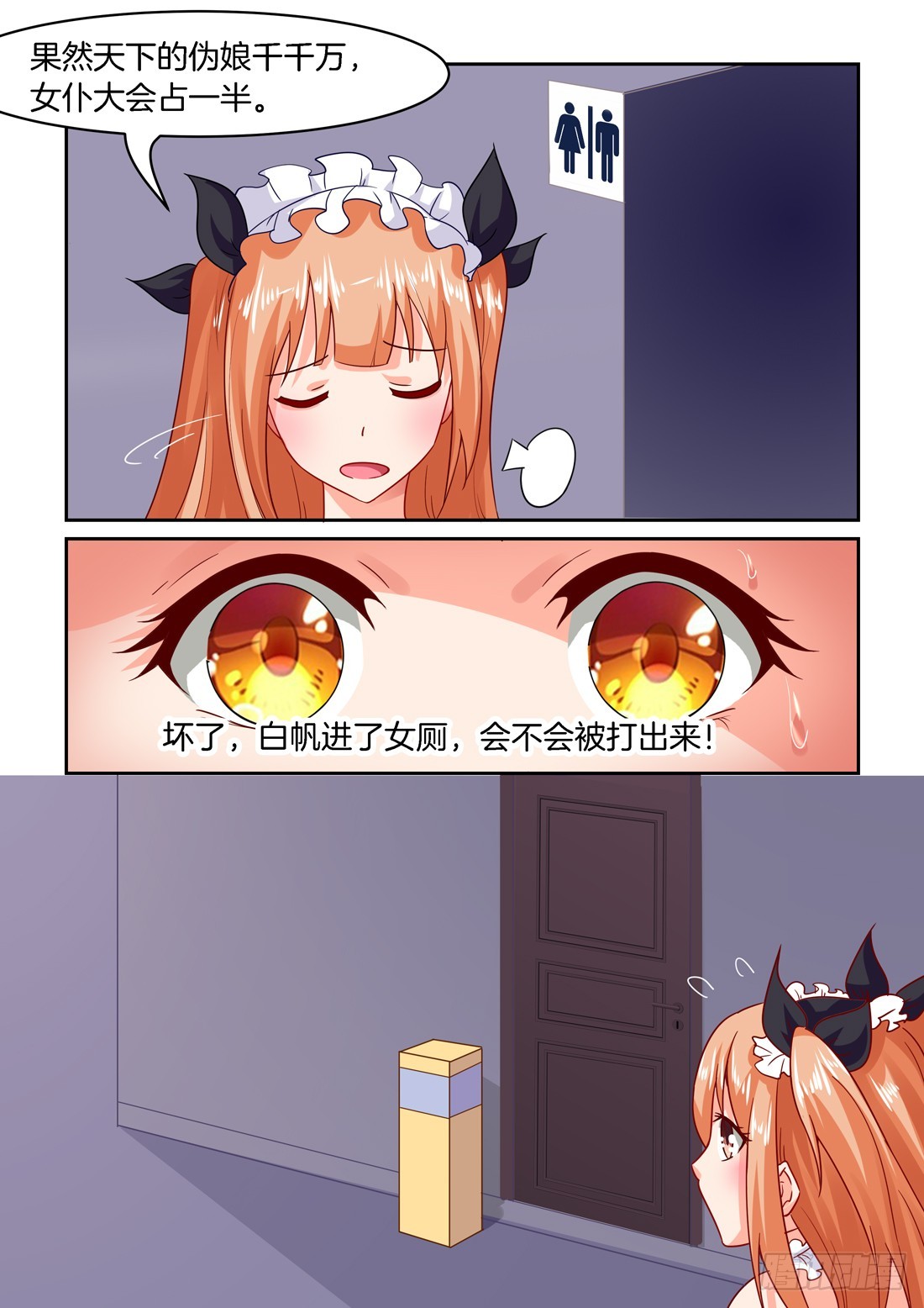 第32话：许诺，你要做什么？-第32话