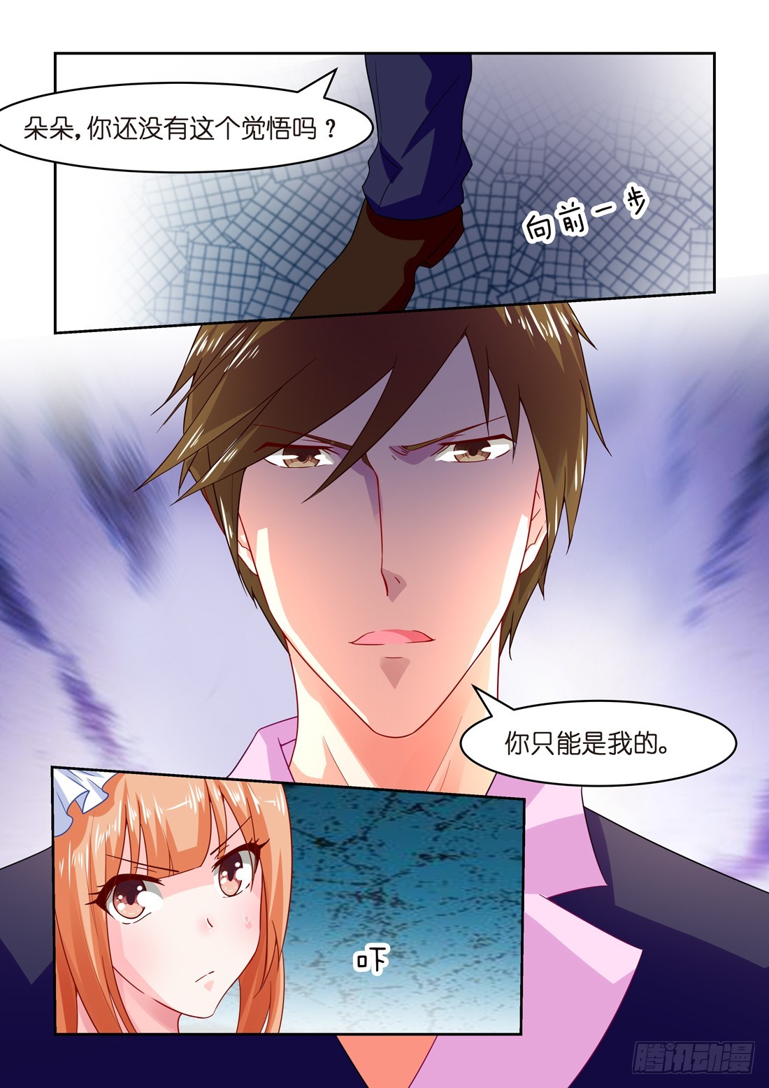 第32话：许诺，你要做什么？-第32话