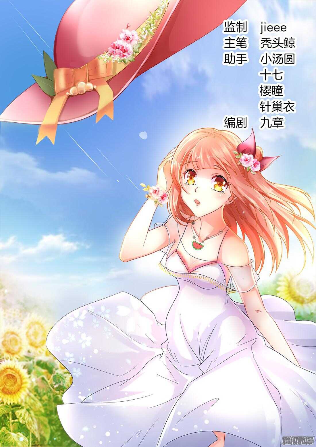 第34话：做我的女人-第34话