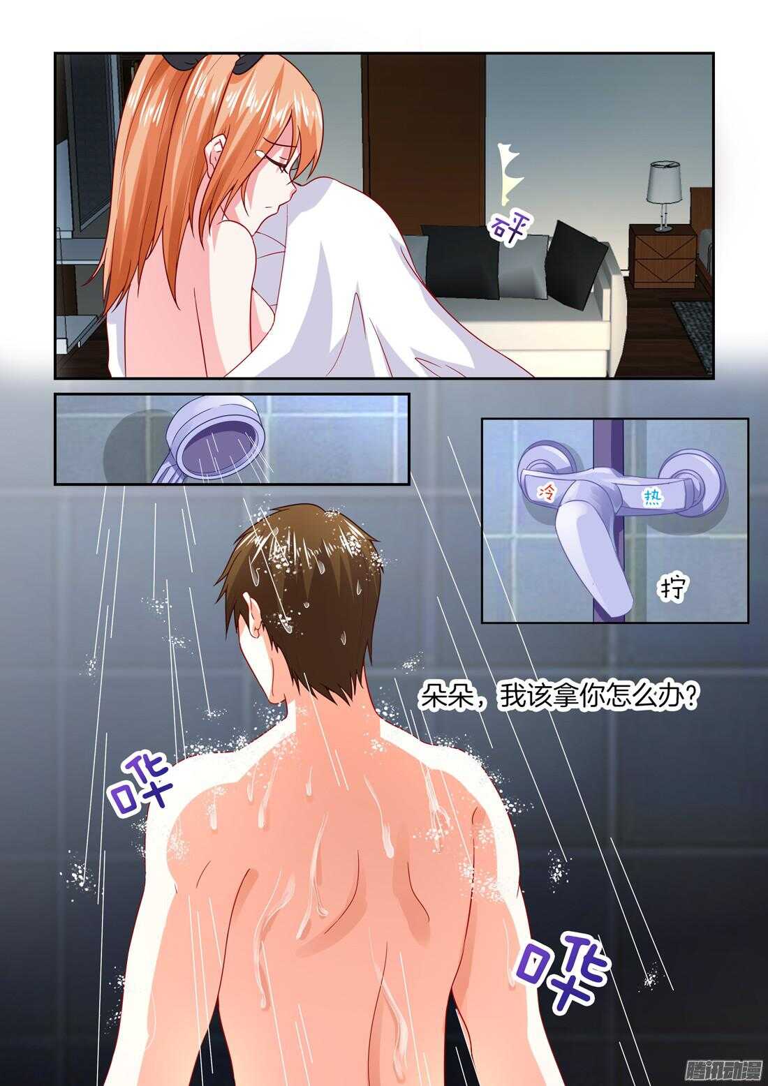 第34话：做我的女人-第34话