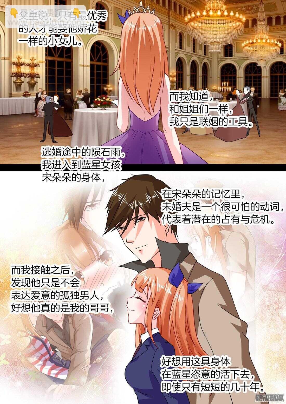 第34话：做我的女人-第34话