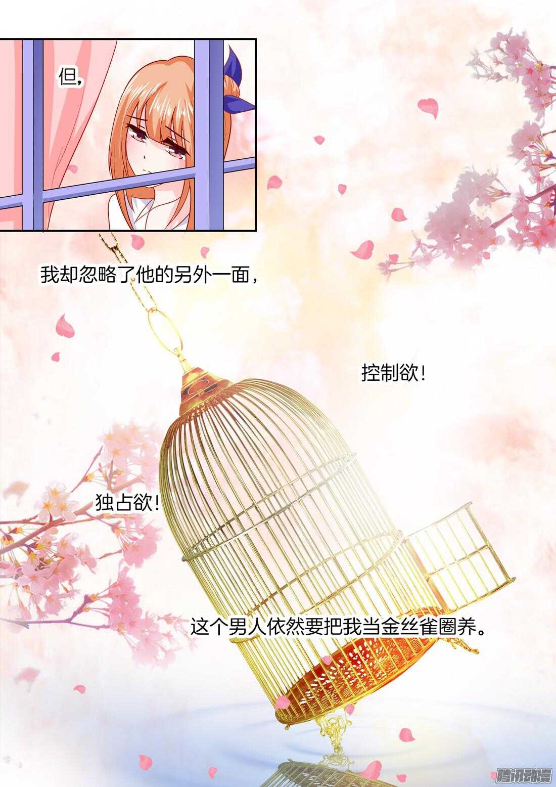 第34话：做我的女人-第34话