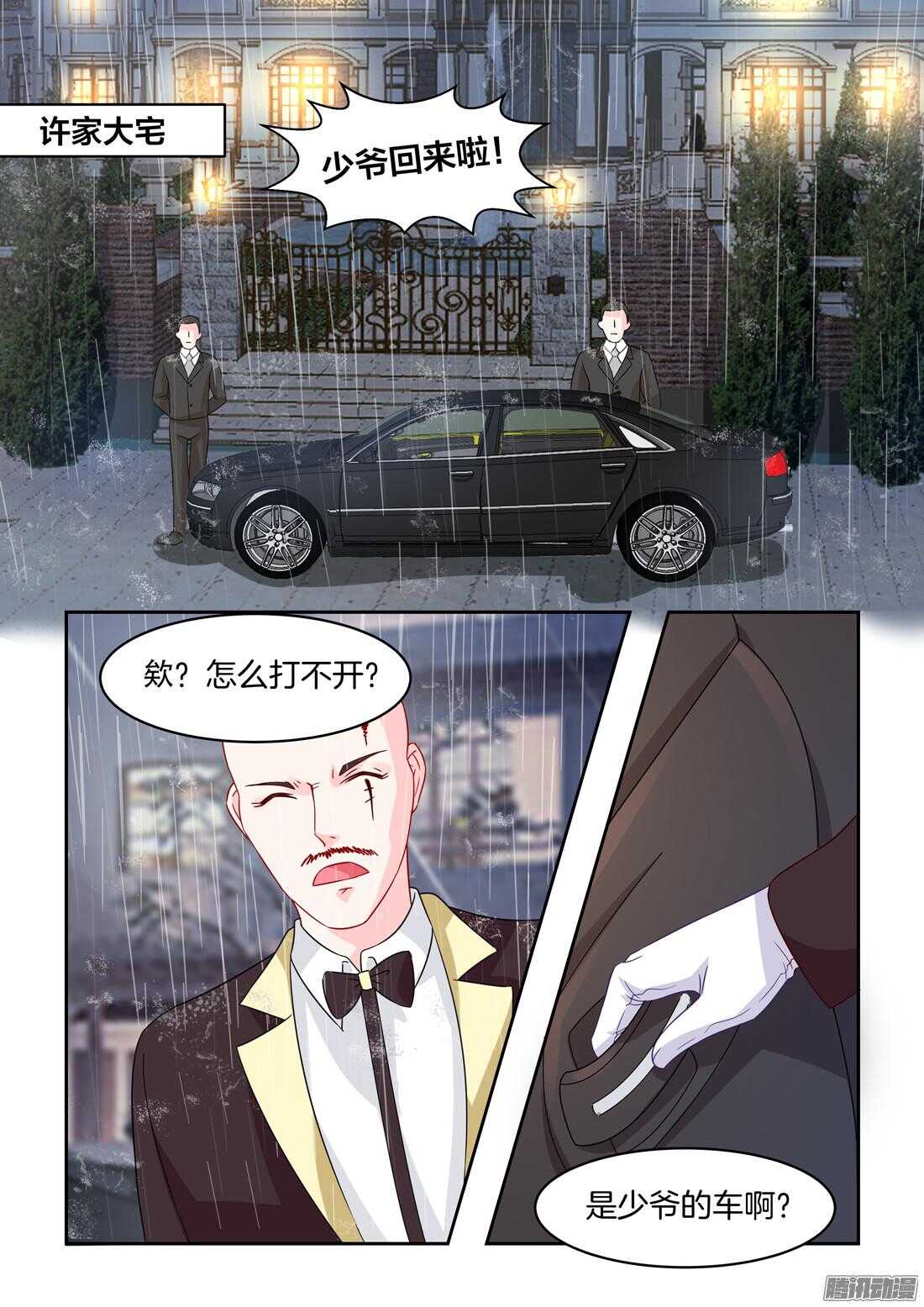 第34话：做我的女人-第34话