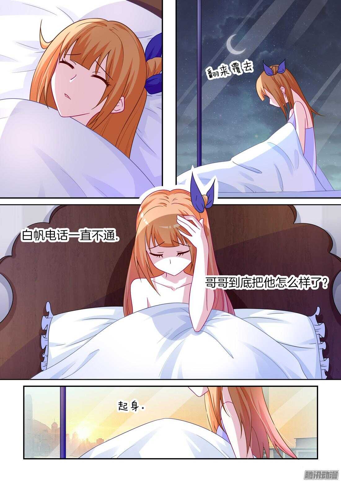 第37话：胖次要不要穿？-第36话