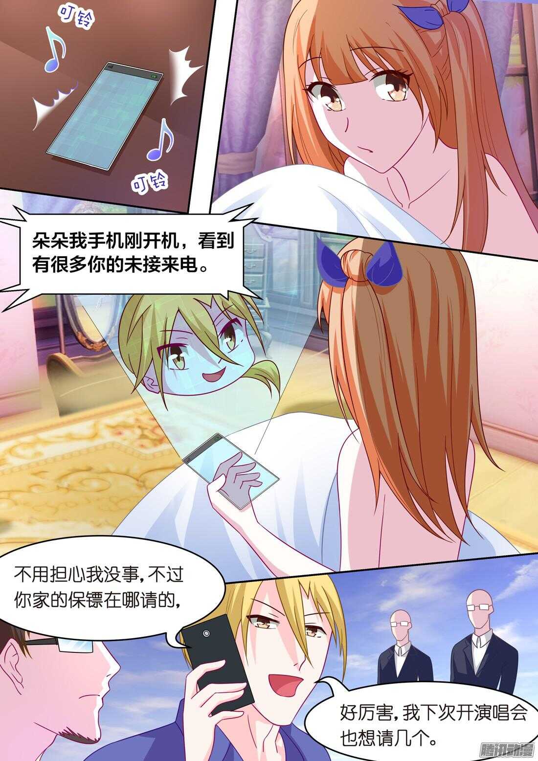 第37话：胖次要不要穿？-第36话