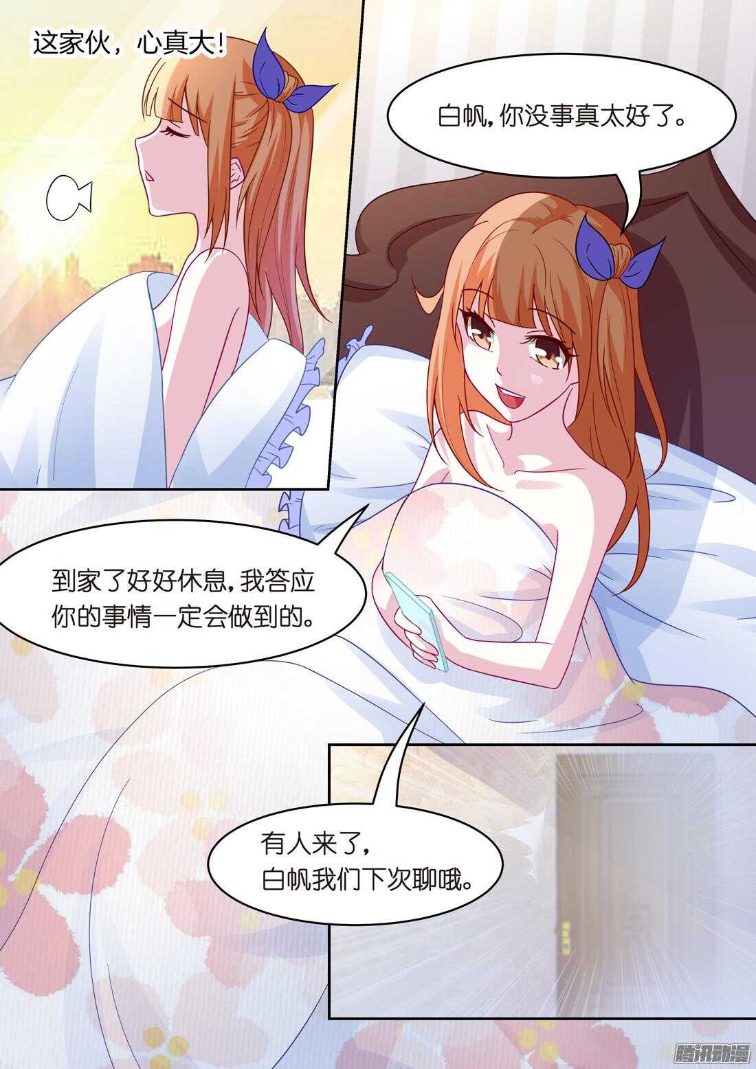 第37话：胖次要不要穿？-第36话