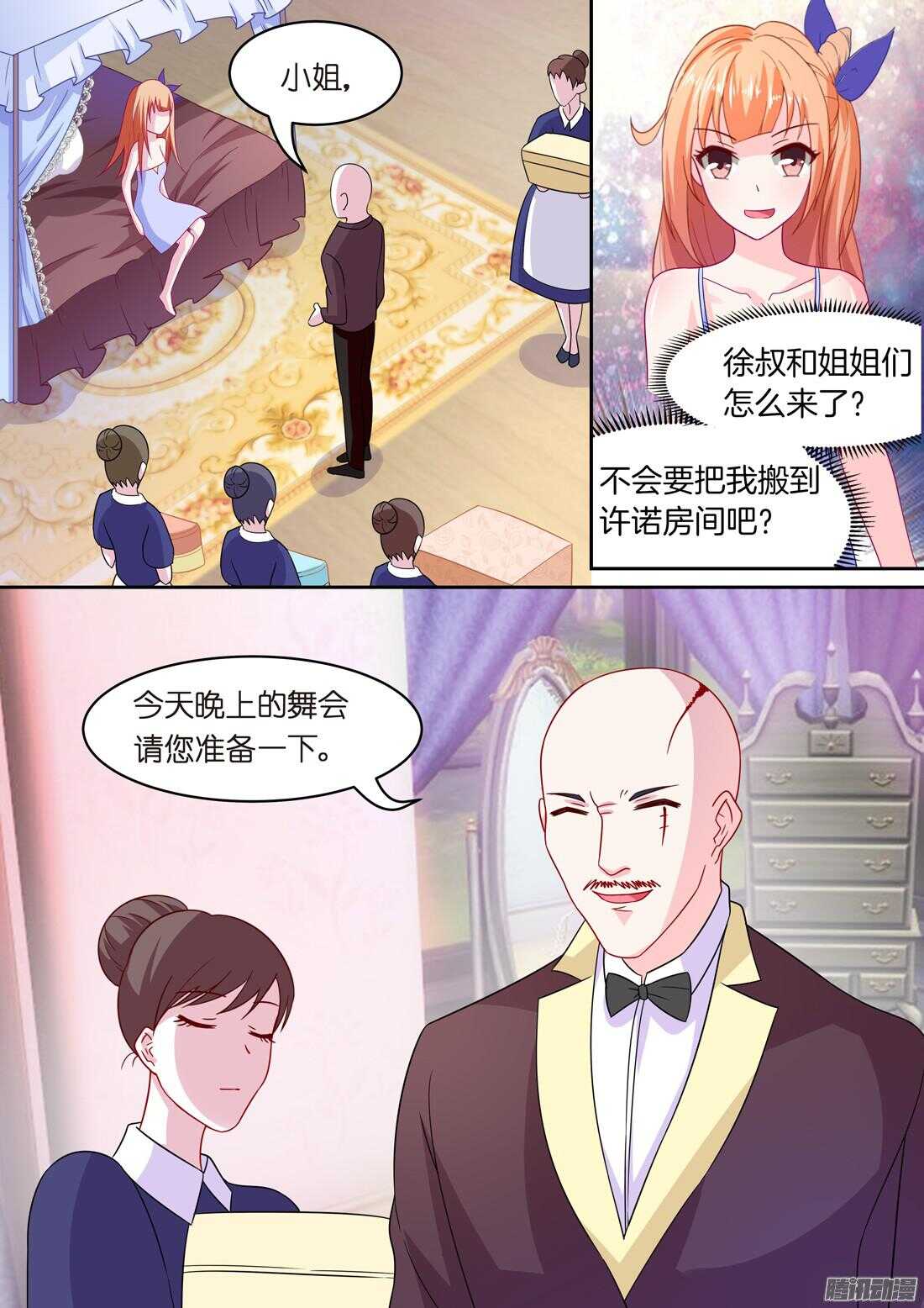 第37话：胖次要不要穿？-第36话
