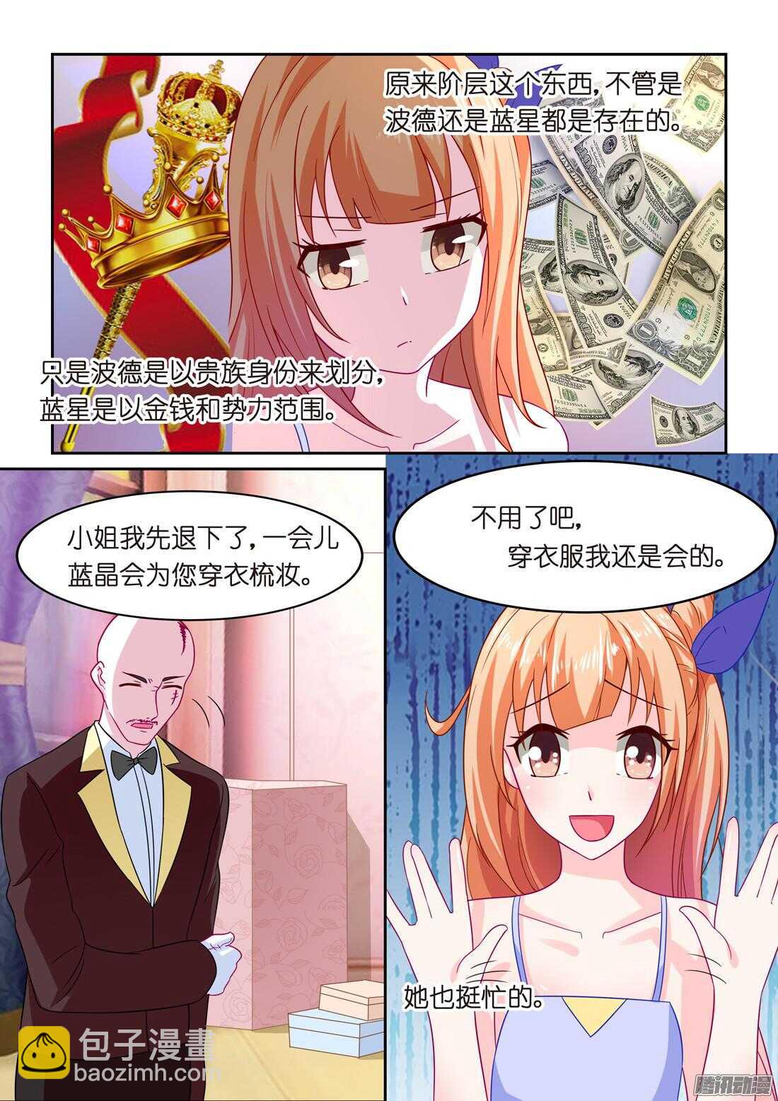 第37话：胖次要不要穿？-第36话