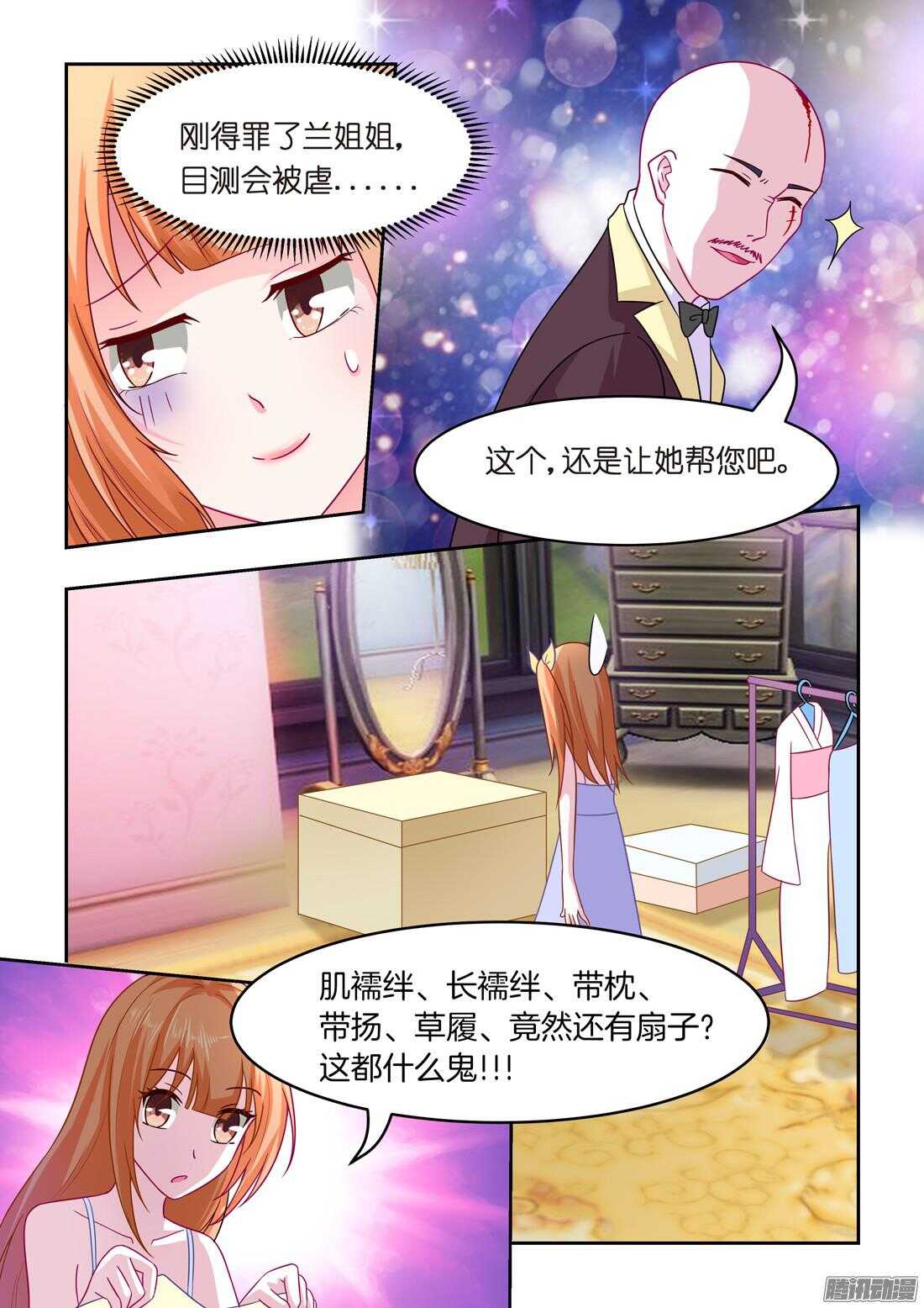 第37话：胖次要不要穿？-第36话