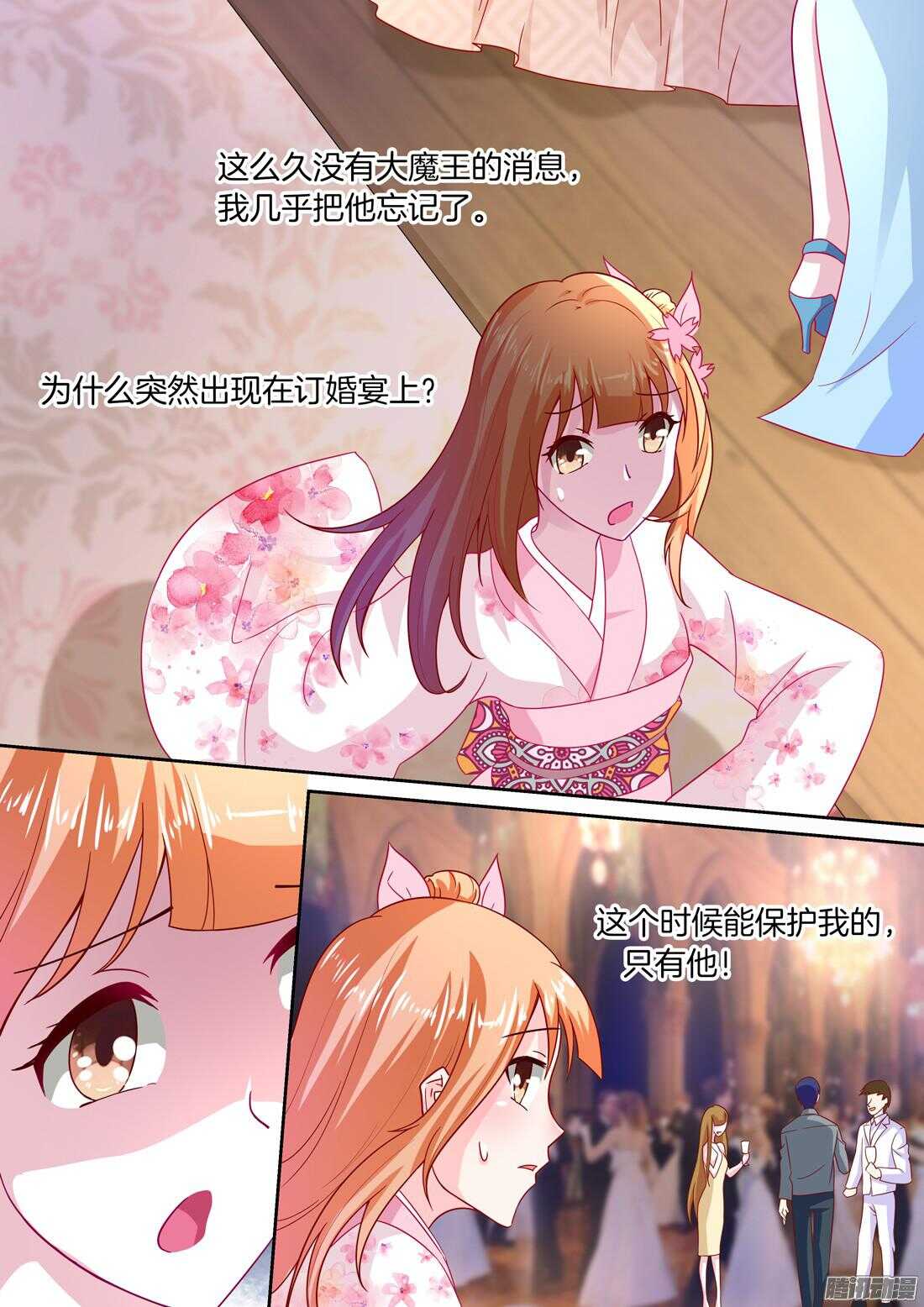 第39话：上流社会的八卦-第38话