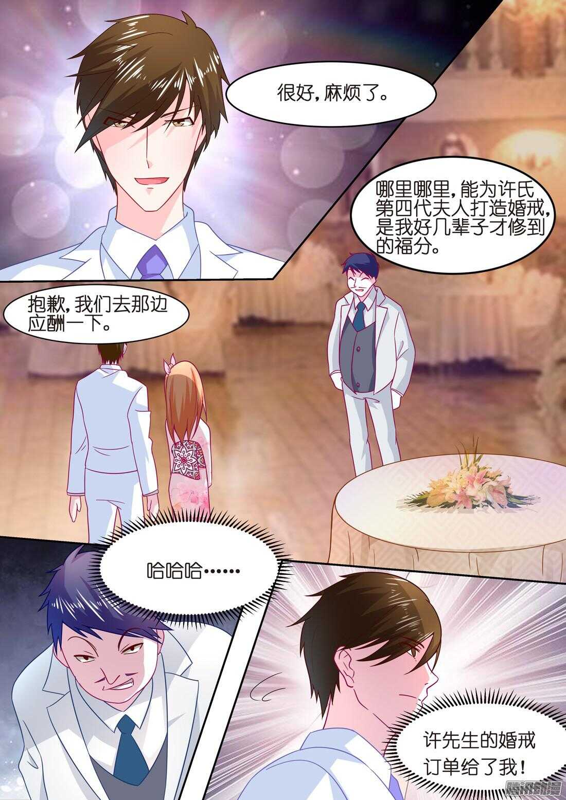 第39话：上流社会的八卦-第38话