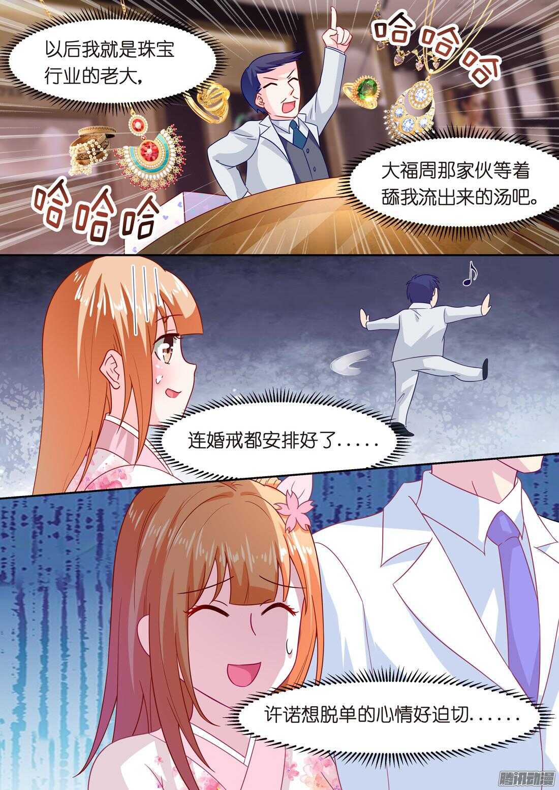 第39话：上流社会的八卦-第38话