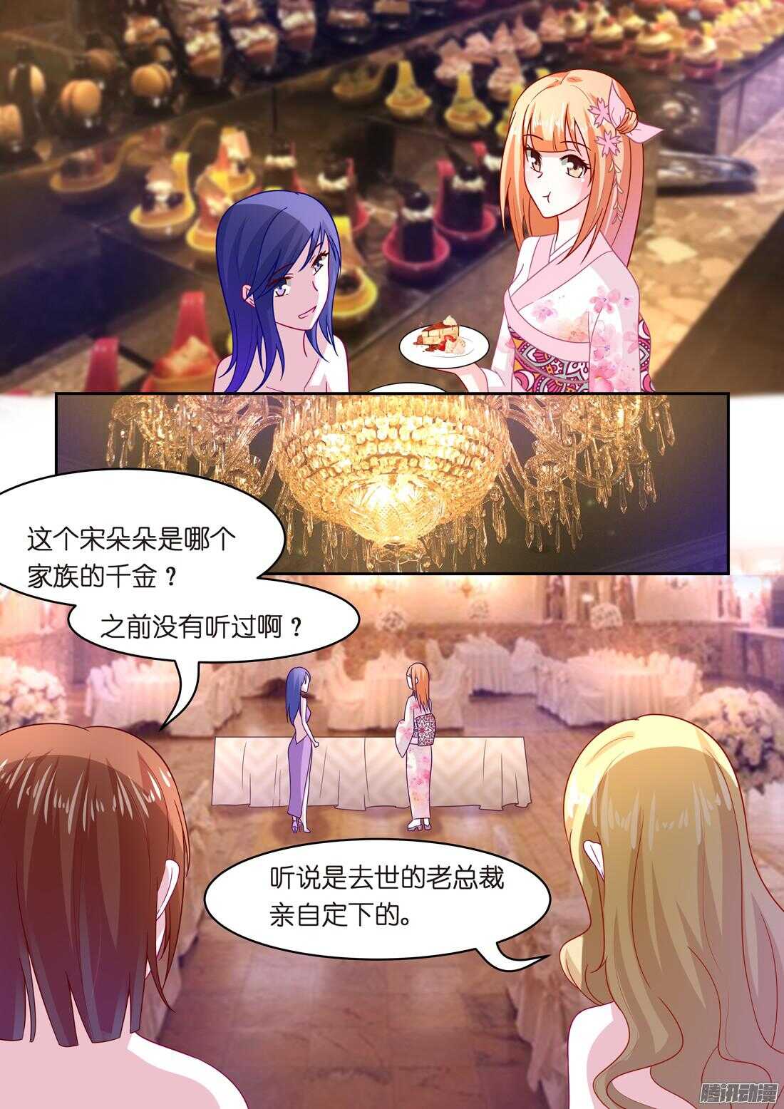 第39话：上流社会的八卦-第38话
