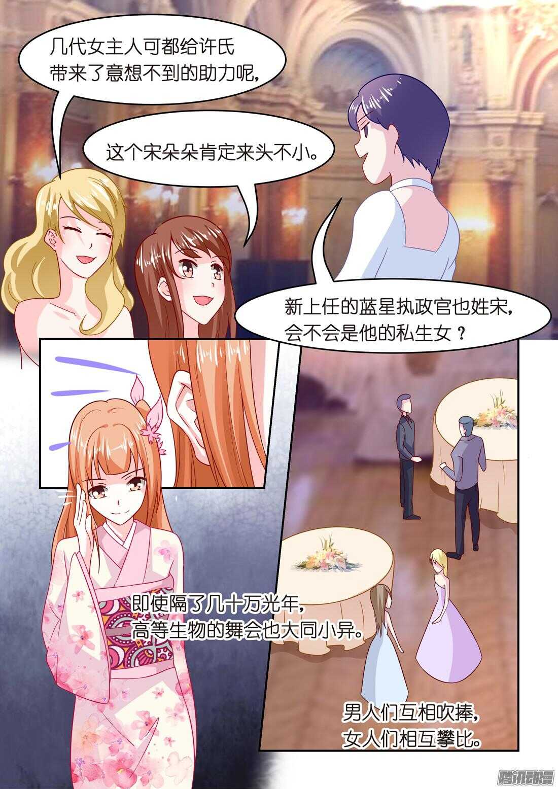 第39话：上流社会的八卦-第38话
