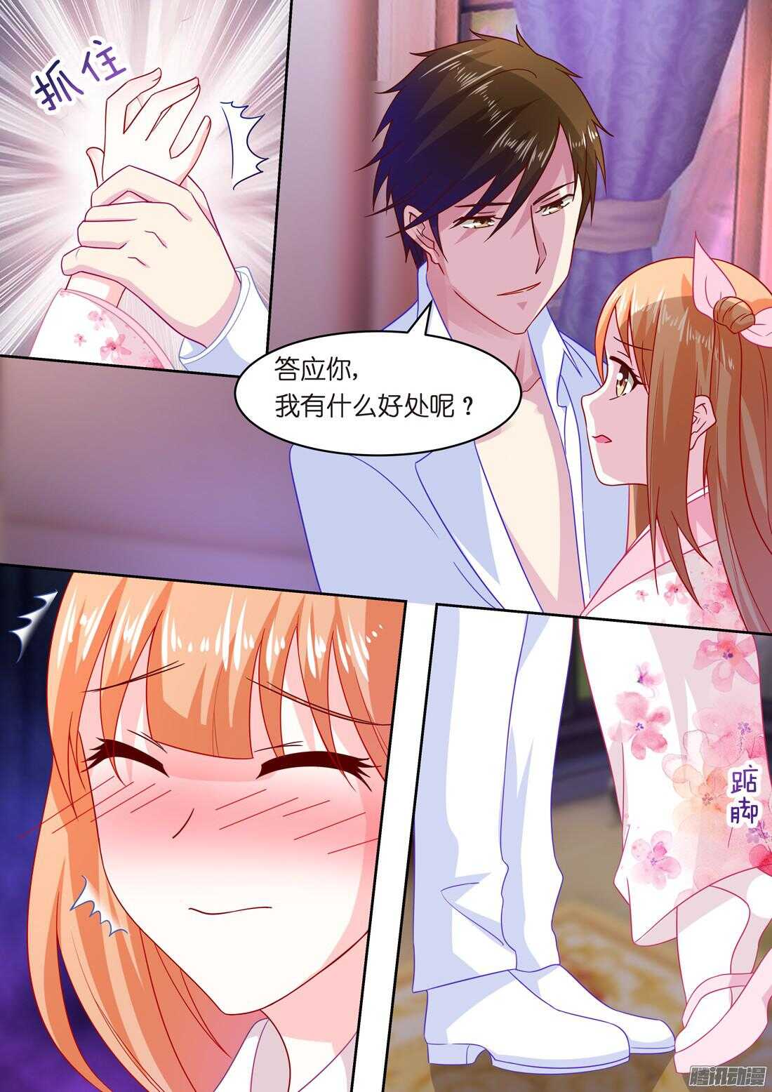 第41话：主动的吻-第40话