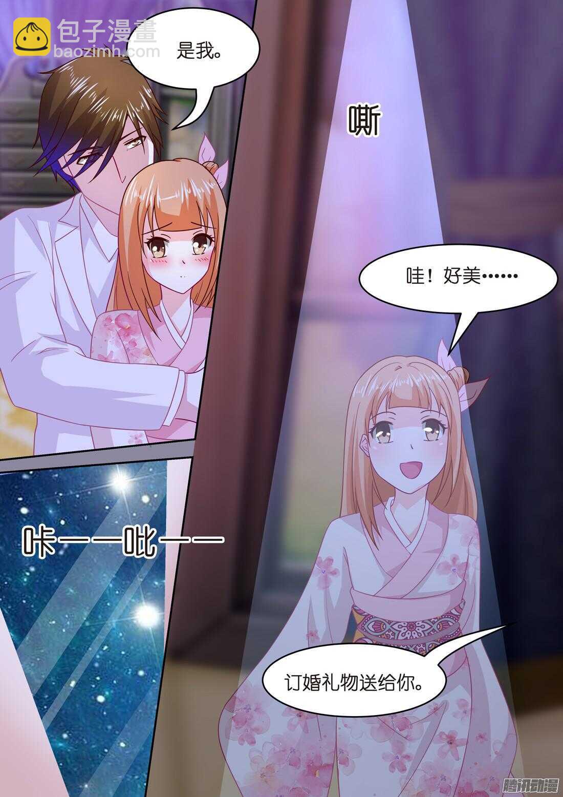 第41话：主动的吻-第40话