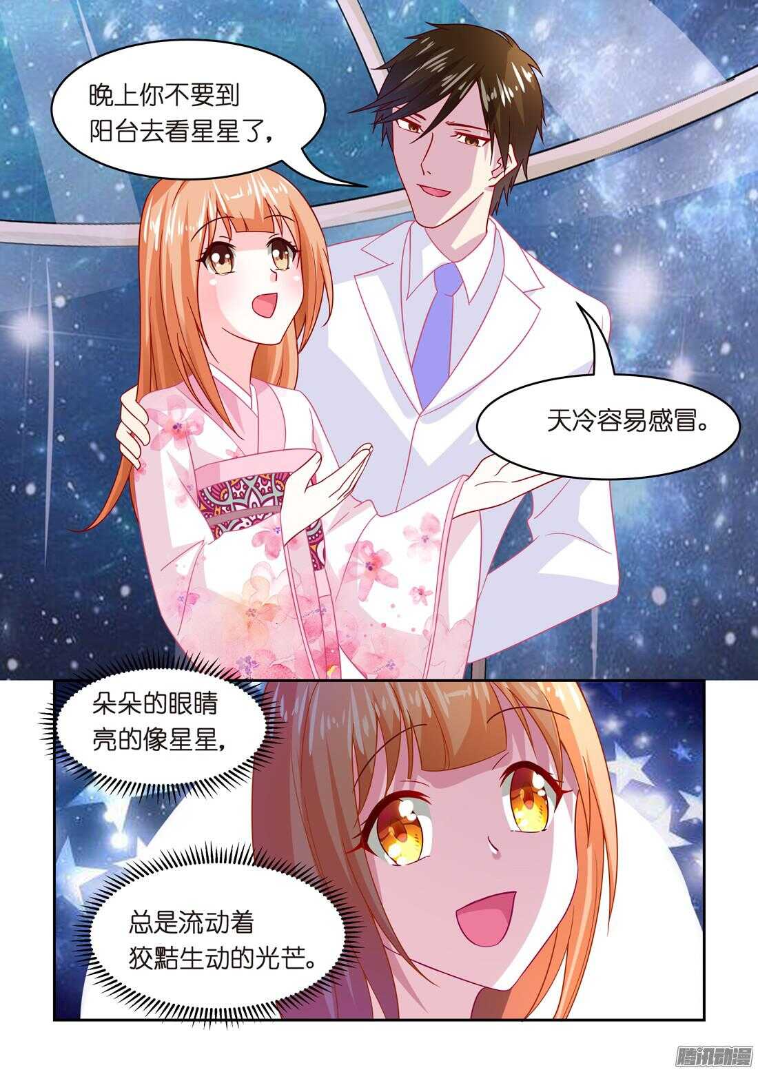 第41话：主动的吻-第40话
