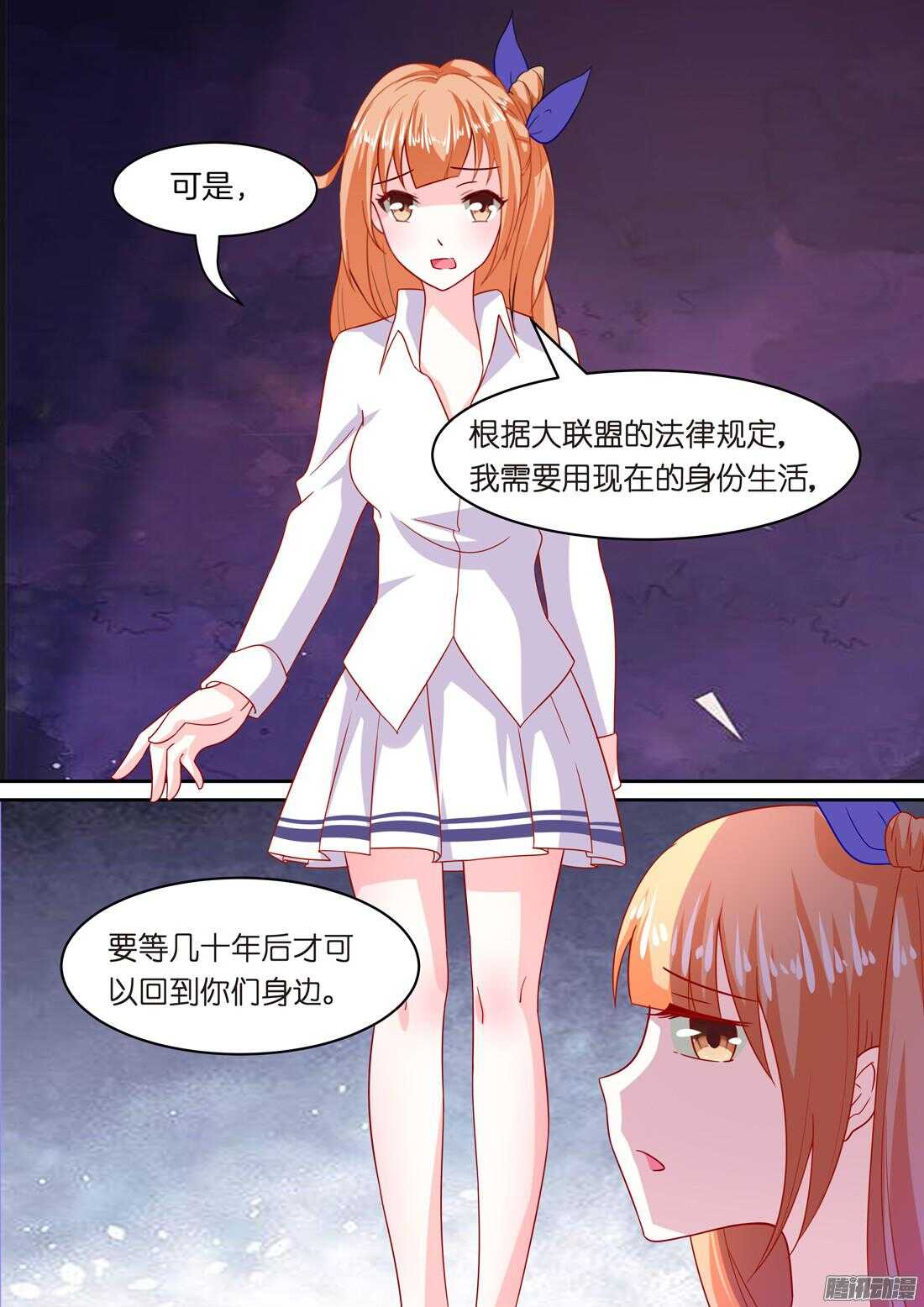 第46章：风流而不下流-第42话