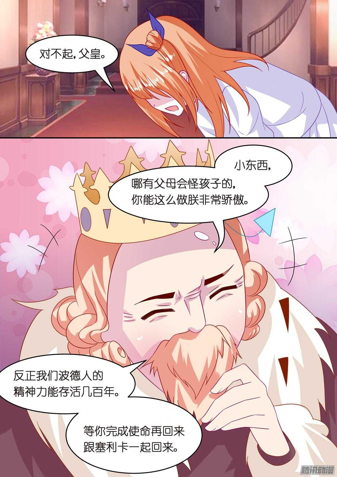 第46章：风流而不下流-第42话