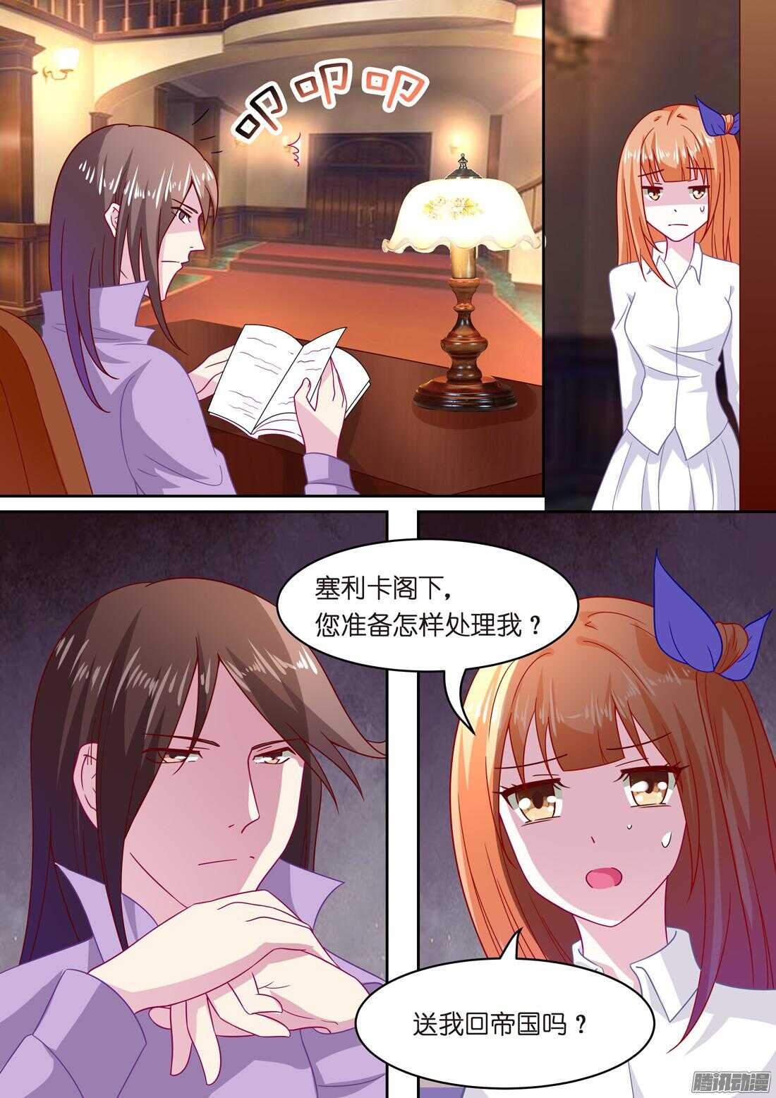 第46章：风流而不下流-第42话