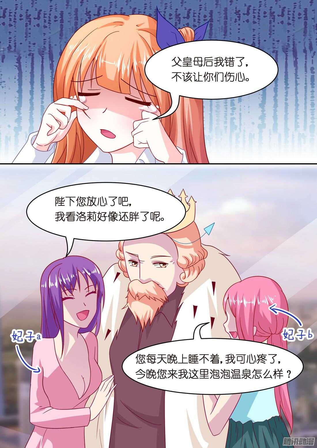 第46章：风流而不下流-第42话