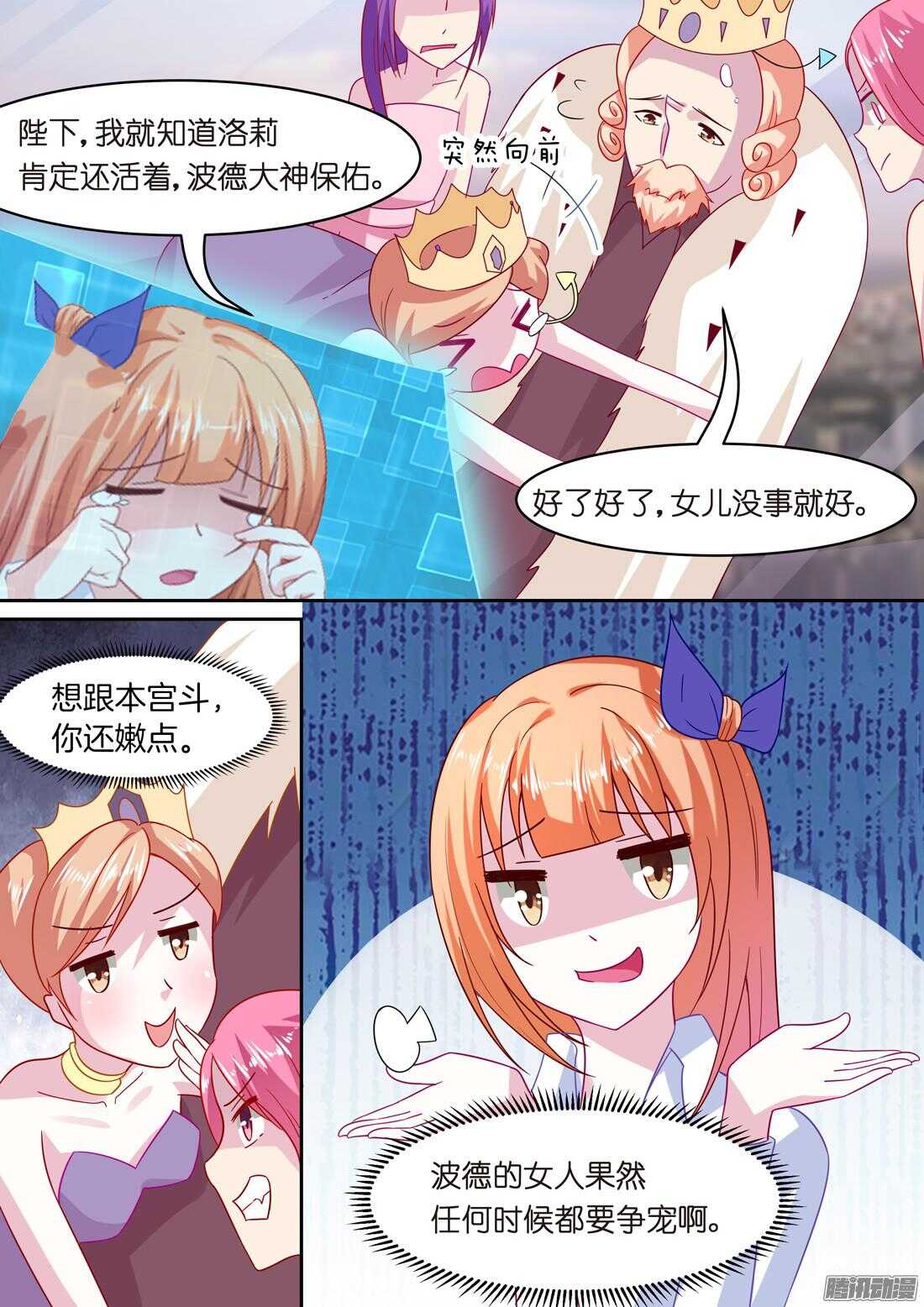 第46章：风流而不下流-第42话