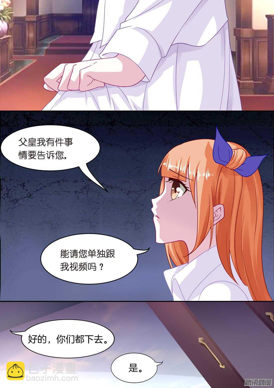 第46章：风流而不下流-第42话