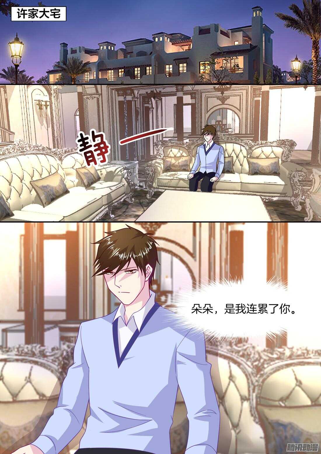 第48话：爱的开端-第44话