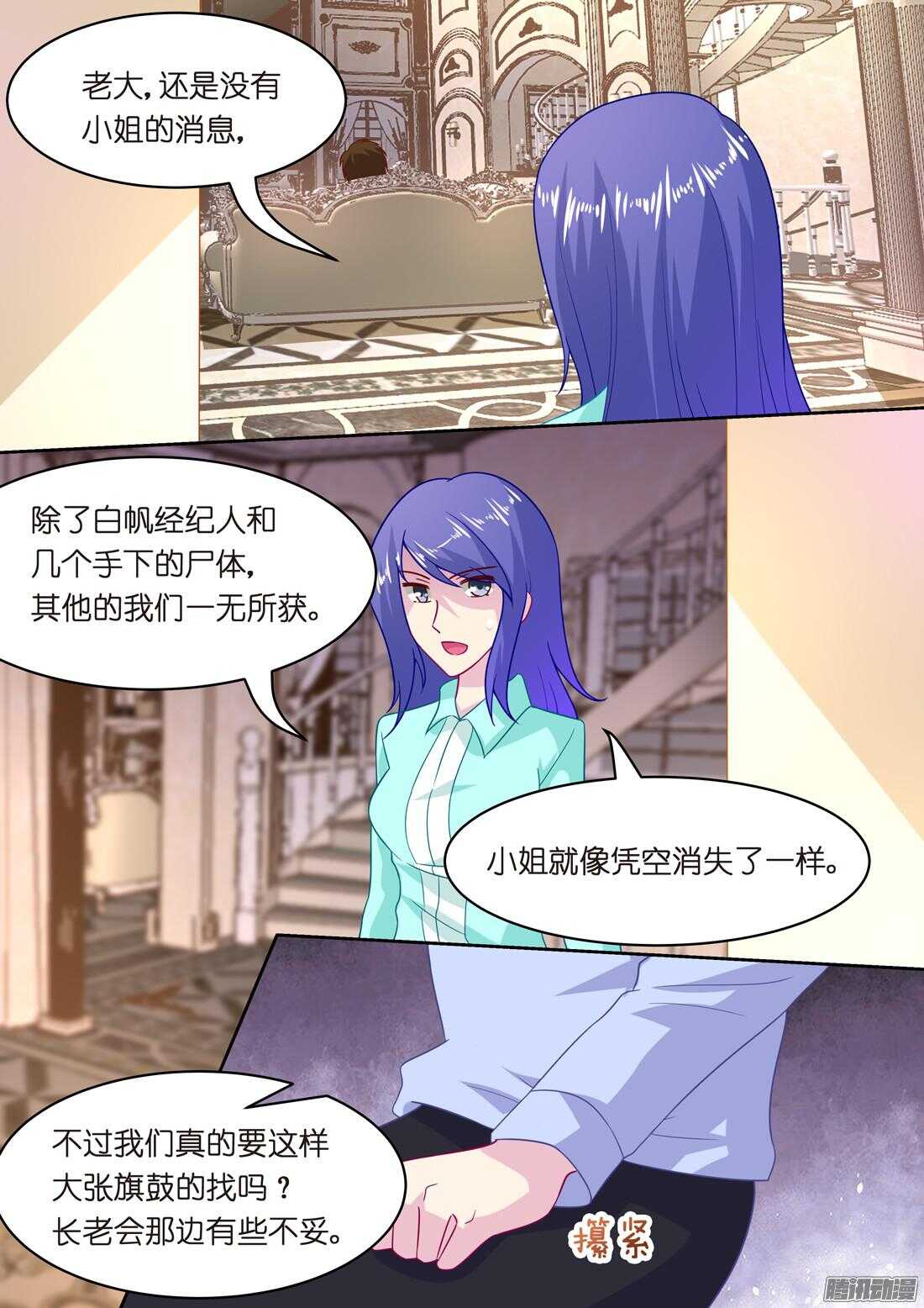 第48话：爱的开端-第44话