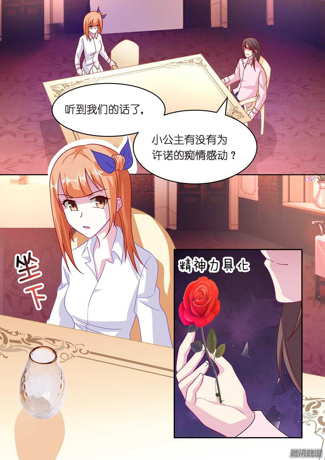 第48话：爱的开端-第44话