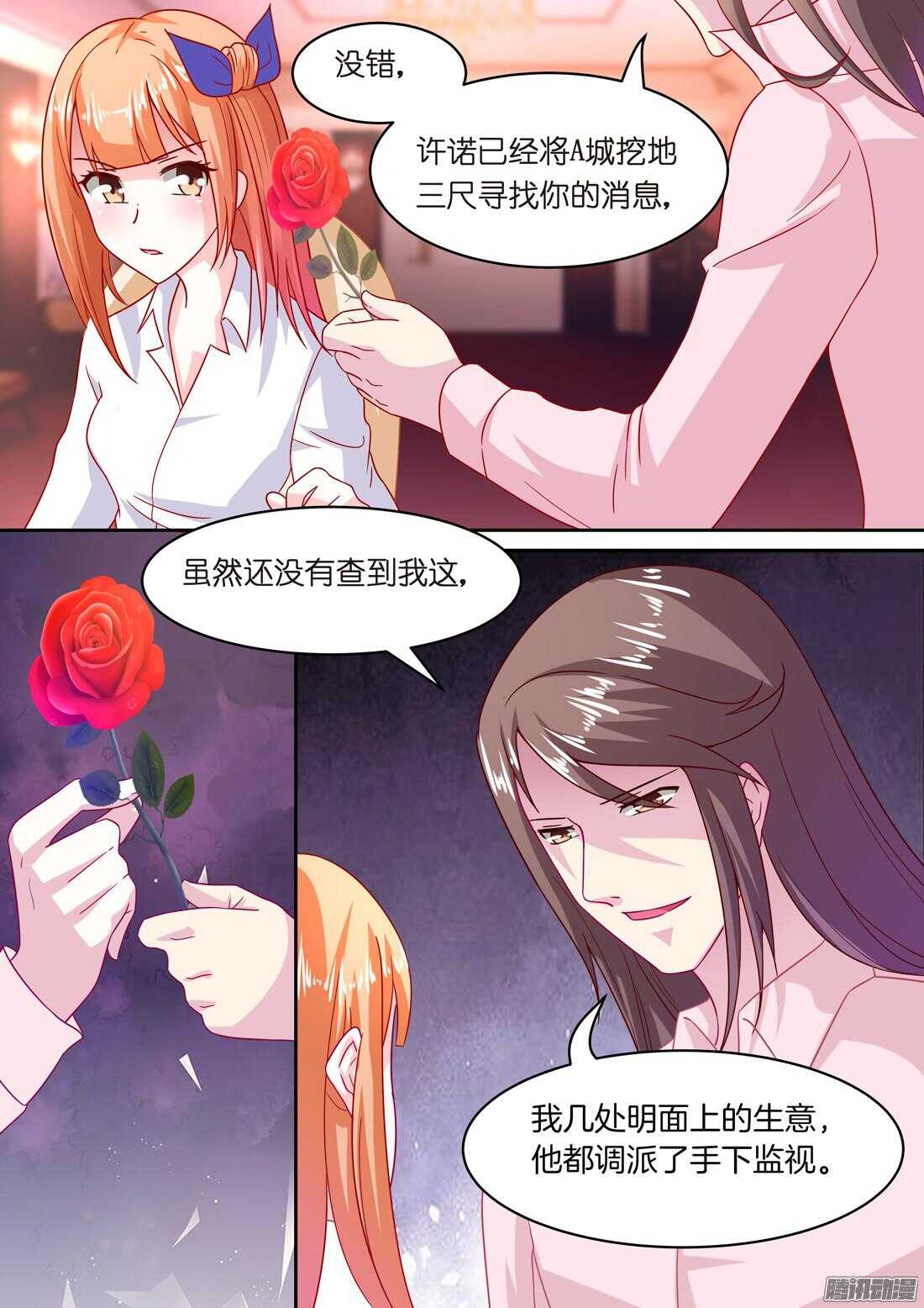 第48话：爱的开端-第44话