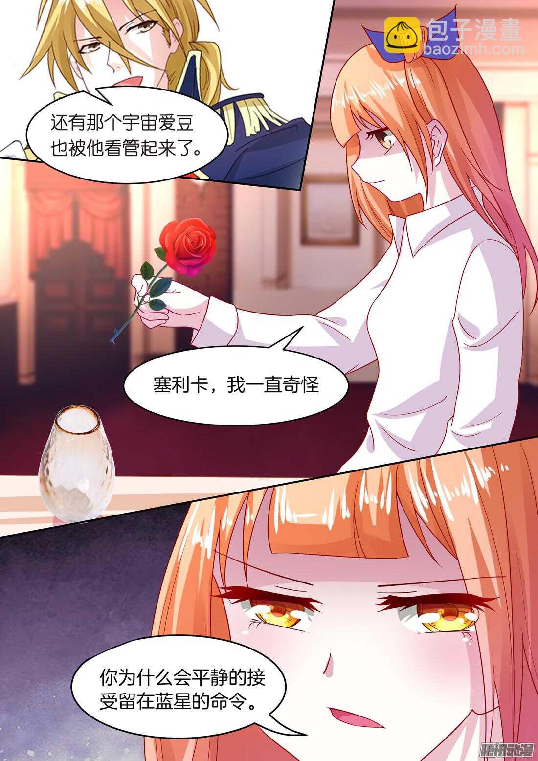 第48话：爱的开端-第44话